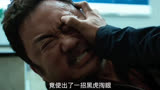 韩国电影《犯罪都市》一拳超人大战东北狠人！