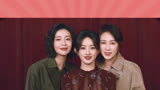 赵丽颖雷佳音马丽同框合影，新片《第二十条》展现幸福家庭