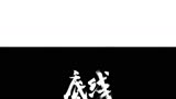 #底线定档 0919， 预告来了！看#靳东 #成毅 #蔡文静 携手严守底线，维护正义！#电视剧底线