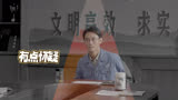 #大江大河之岁月如歌是什么让宋厂现场来了一段“绕口令，请看VCR！”#王凯 #黄觉