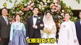 金秀贤、金智媛最新王炸韩剧《眼泪女王》终于上线。