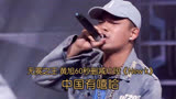 无冕之王 黄旭60秒删减片段《New k》