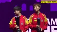 孙颖莎战胜王曼昱夺得乒乓球世界杯女单冠军，实力证明领先地位