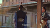 萧元启恢复王爵，策反狄明为谋反铺路 #琅琊榜 #琅琊榜2风起长林